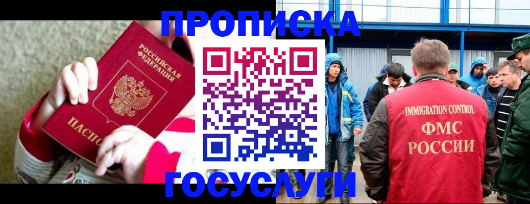 прописка регистрация в Дагестанских Огнях