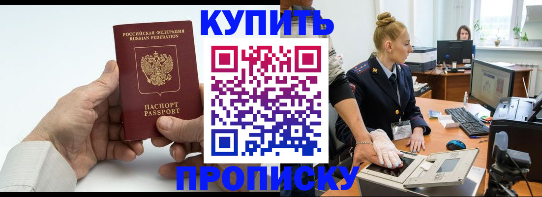 временная регистрация поиск в Дагестанских Огнях