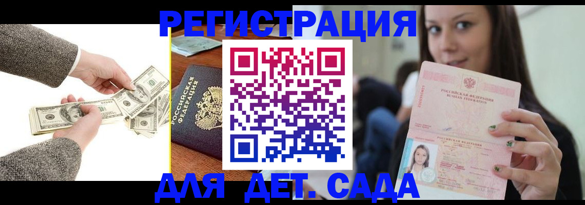 прописка поиск в Дагестанских Огнях
