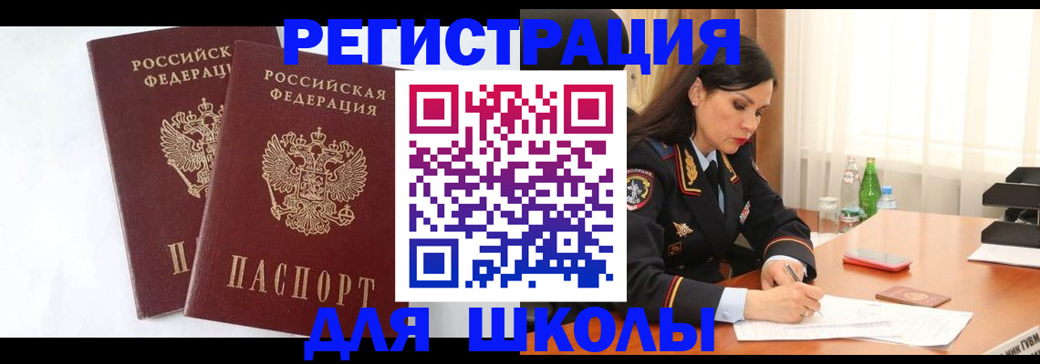 миграционный учет в Дагестанских Огнях