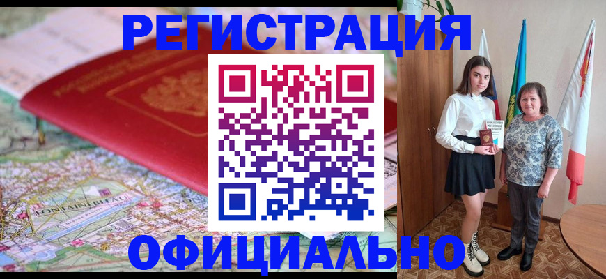 временная регистрация гарантия в Дагестанских Огнях