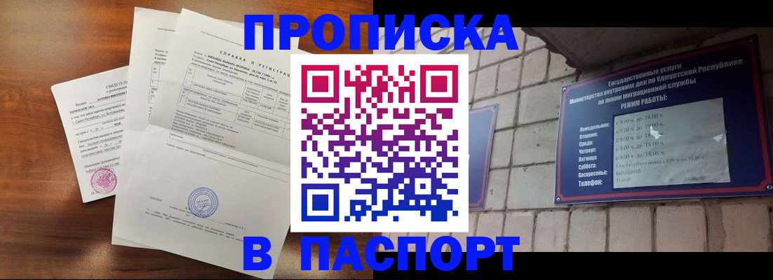 миграционный учет в Дагестанских Огнях