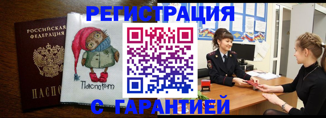 прописка регистрация в Дагестанских Огнях