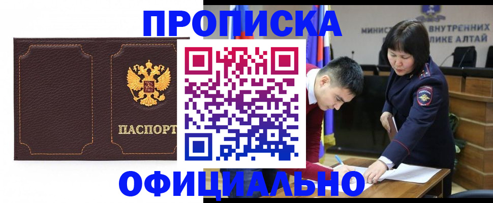 прописка от собственника в Дагестанских Огнях