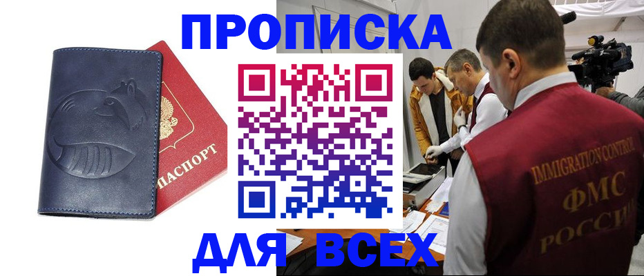 временная регистрация 2025 в Дагестанских Огнях